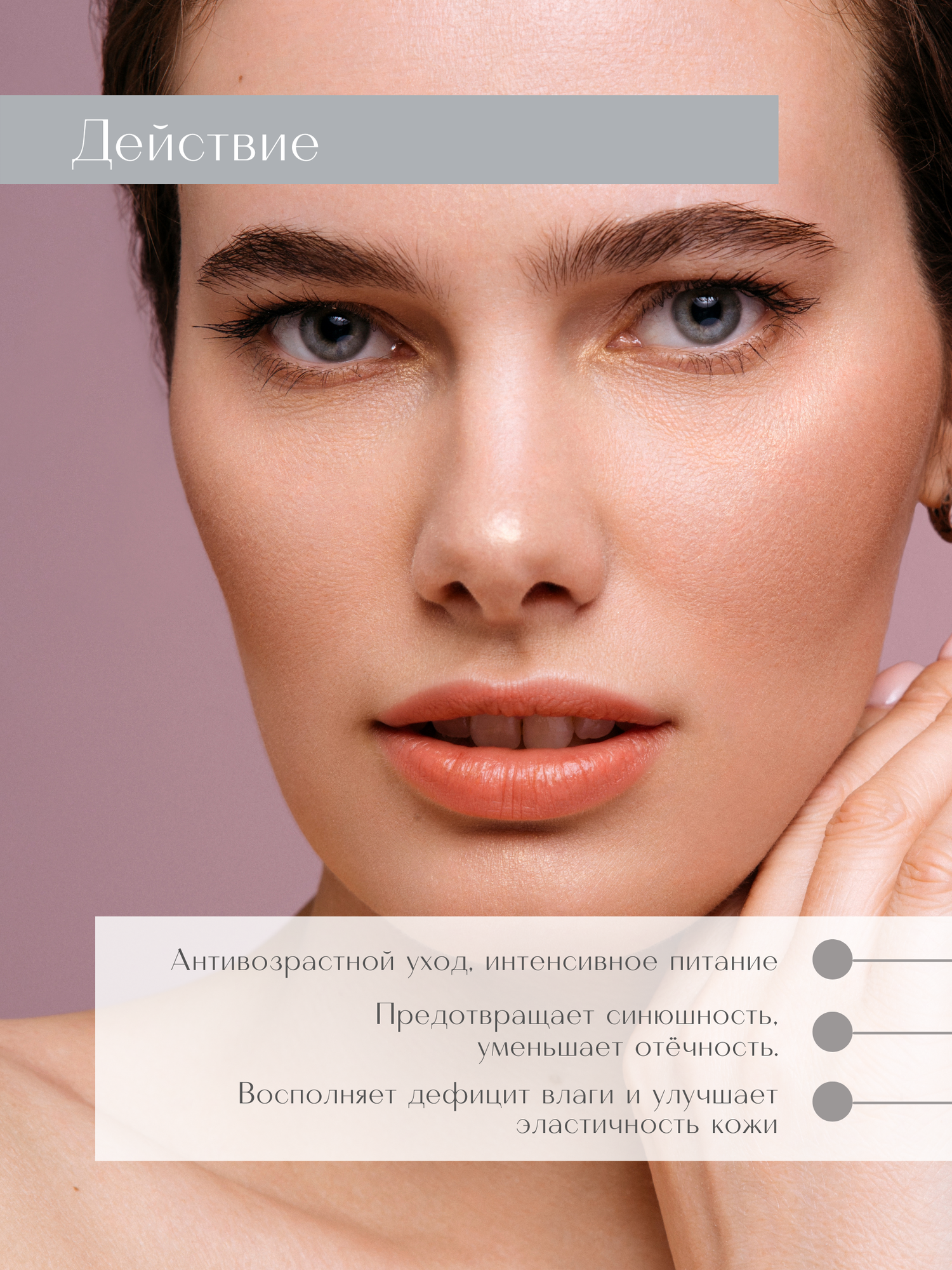 Premium Сыворотка для области вокруг глаз питательная, Olium Anti-Age, 30 мл — фото 1