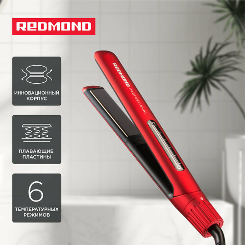 Выпрямитель для волос REDMOND HS1714 красный 399900₽