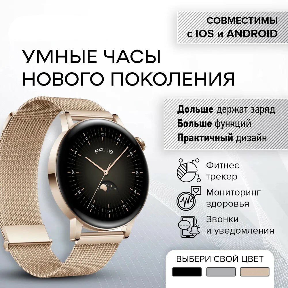 Умные часы женские, умные часы smart watch наручные, круглые, bluetooth, приложение для телефона, золотой
