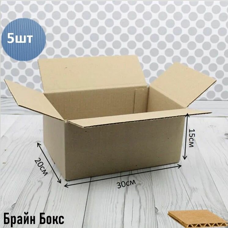 Коробки для переезда картонные/ коробка для хранения вещей 30х20х15см, 5шт.