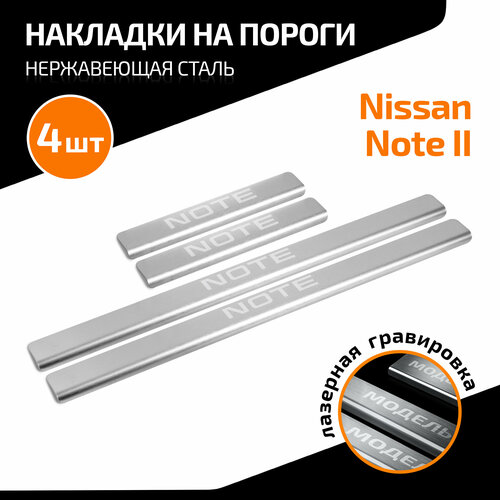 Накладки на пороги AutoMax для Nissan Note (Ниссан Ноут) II поколение 2012-2020, нерж. сталь, с надписью, 4 шт, AMNINOT01