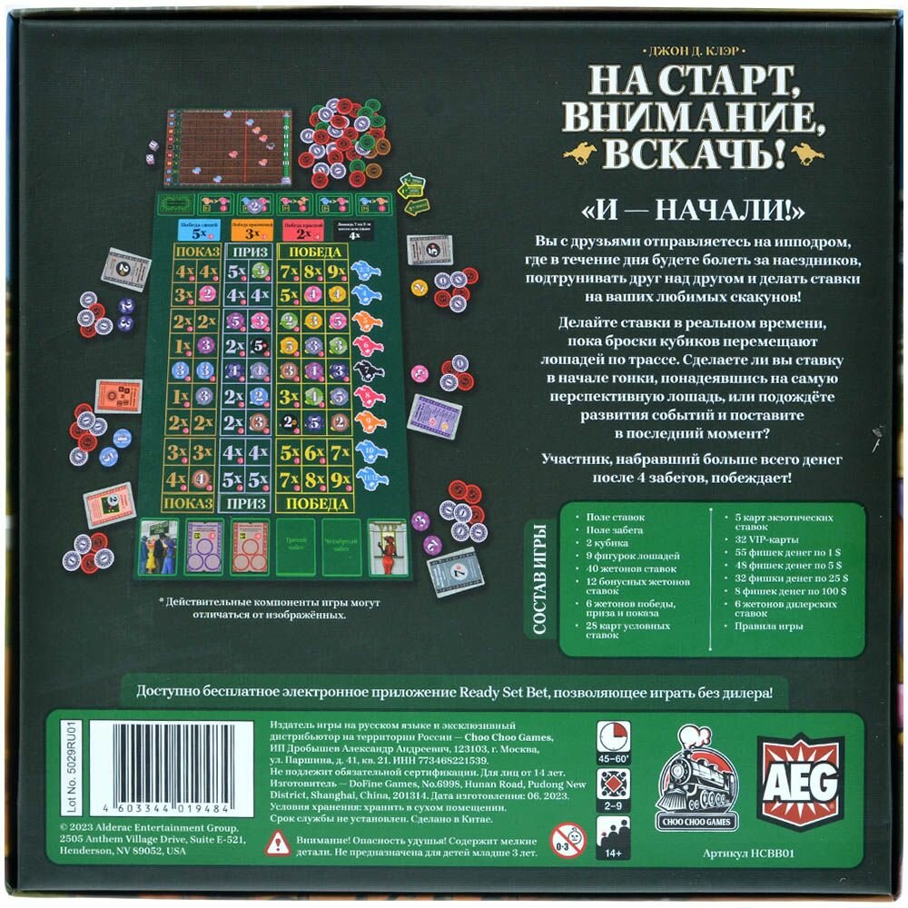 Настольная игра Choo Choo Games - фото №11