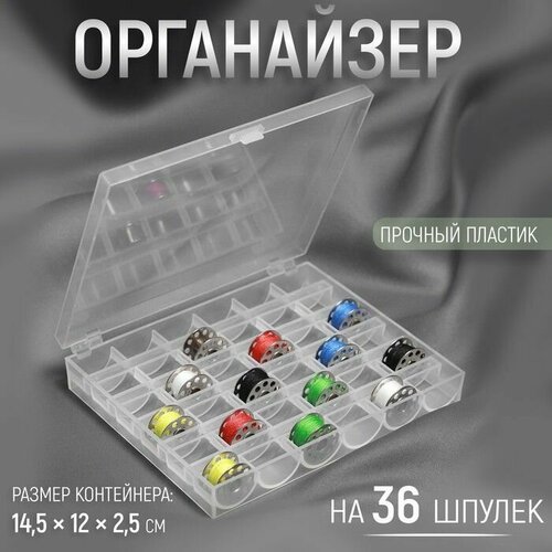 Органайзер для ниток на 36 шпулек 145 12 25 см цвет прозрачный 750₽