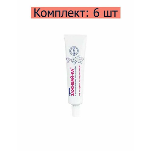 Мое Солнышко Крем детский Заживай-ка, 46 мл, 6 шт мое солнышко крем детский заживай ка 46 2уп