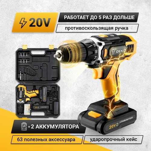 Аккумуляторная дрель-шуруповерт DEKO DKCD20FU-Li 063-4175 705000₽