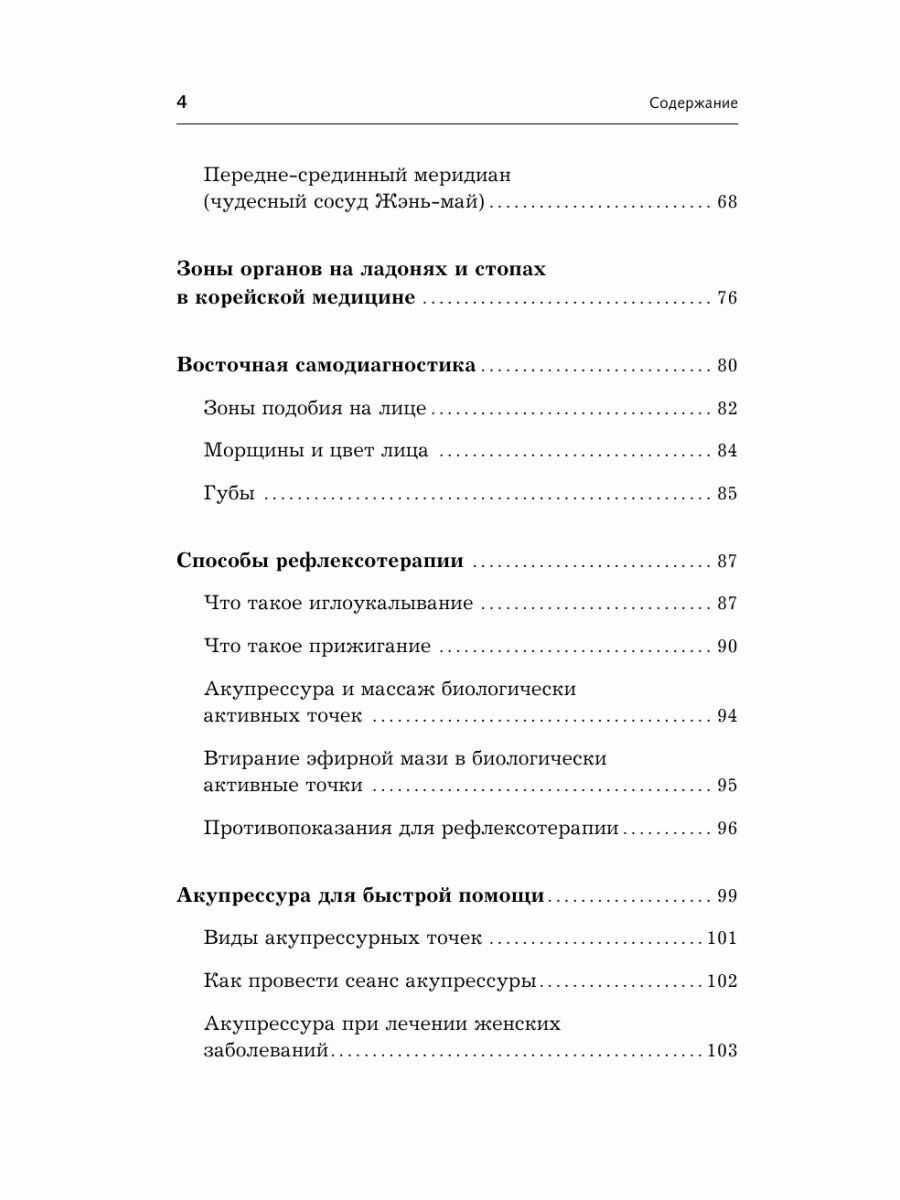 Пигментные и сосудистые новообразования кожи у детей. Атлас - фото №8