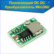 Понижающий DC-DC преобразователь Mini360 & Модуль-конвертер для Arduino / Ардуино