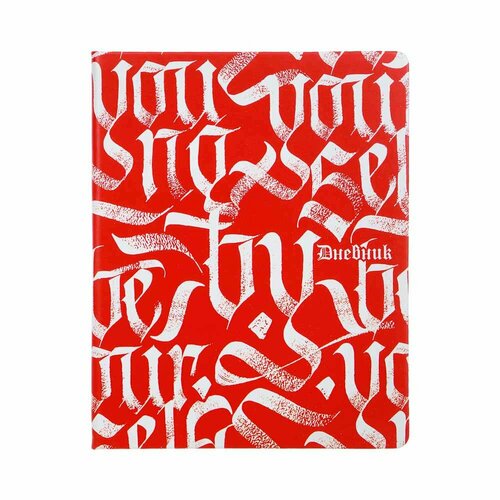 BY Дневник шк А5 208165см 48л Вива маджента тв обл иск кожа с цв печатью закладка 6 штук 2077₽