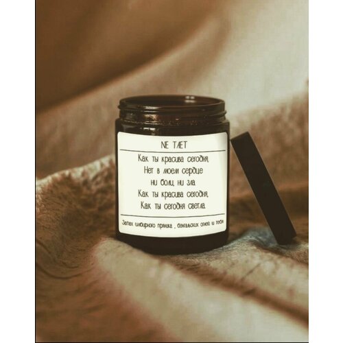 Подарочный набор Аромасаше и свеча из коллекции вселенная воспоминаний (Как ты красива сегодня) NE TAET с ароматом имбирного пряника и бенгальских огней на 8 марта для девушки/женщины