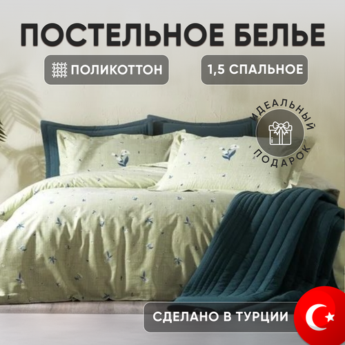 Постельное белье 1,5 спальное CHLOE, зеленый, Турция