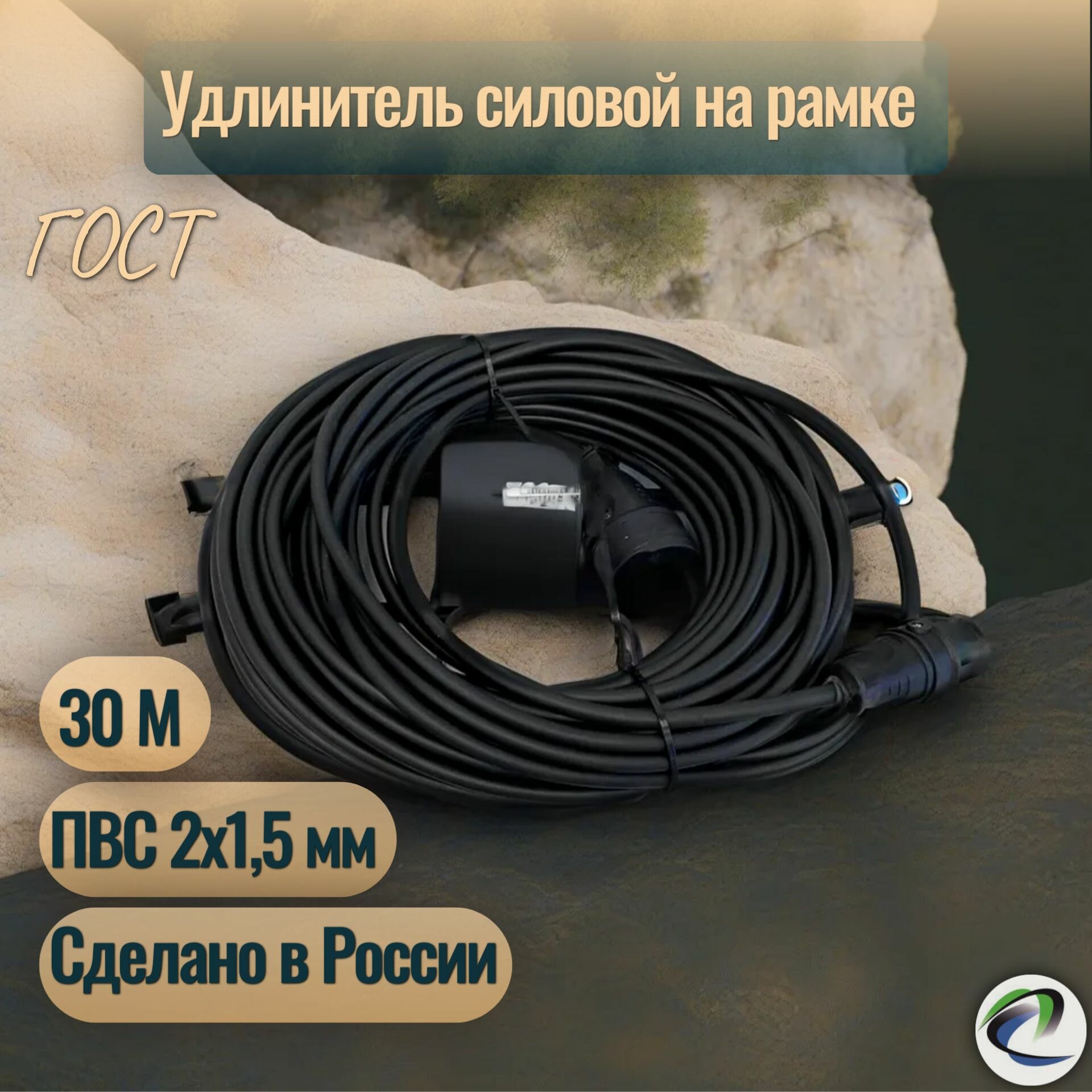 фото Удлинитель силовой на рамке, кабель ГОСТ, ПВС 2х1,5, IP44, 3.5 кВт, 1 гнездо, 30 метров