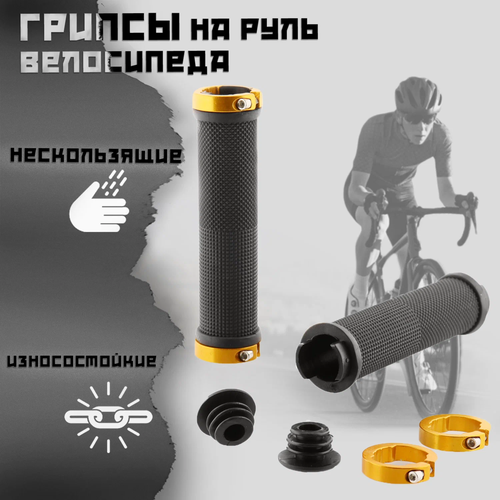 ручки руля велосипедные 130mm резиновые поролон чёрный Ручки руля велосипедные (130mm) (резиновые, торцевые заглушки, черные- желтые) BEEZMOTO