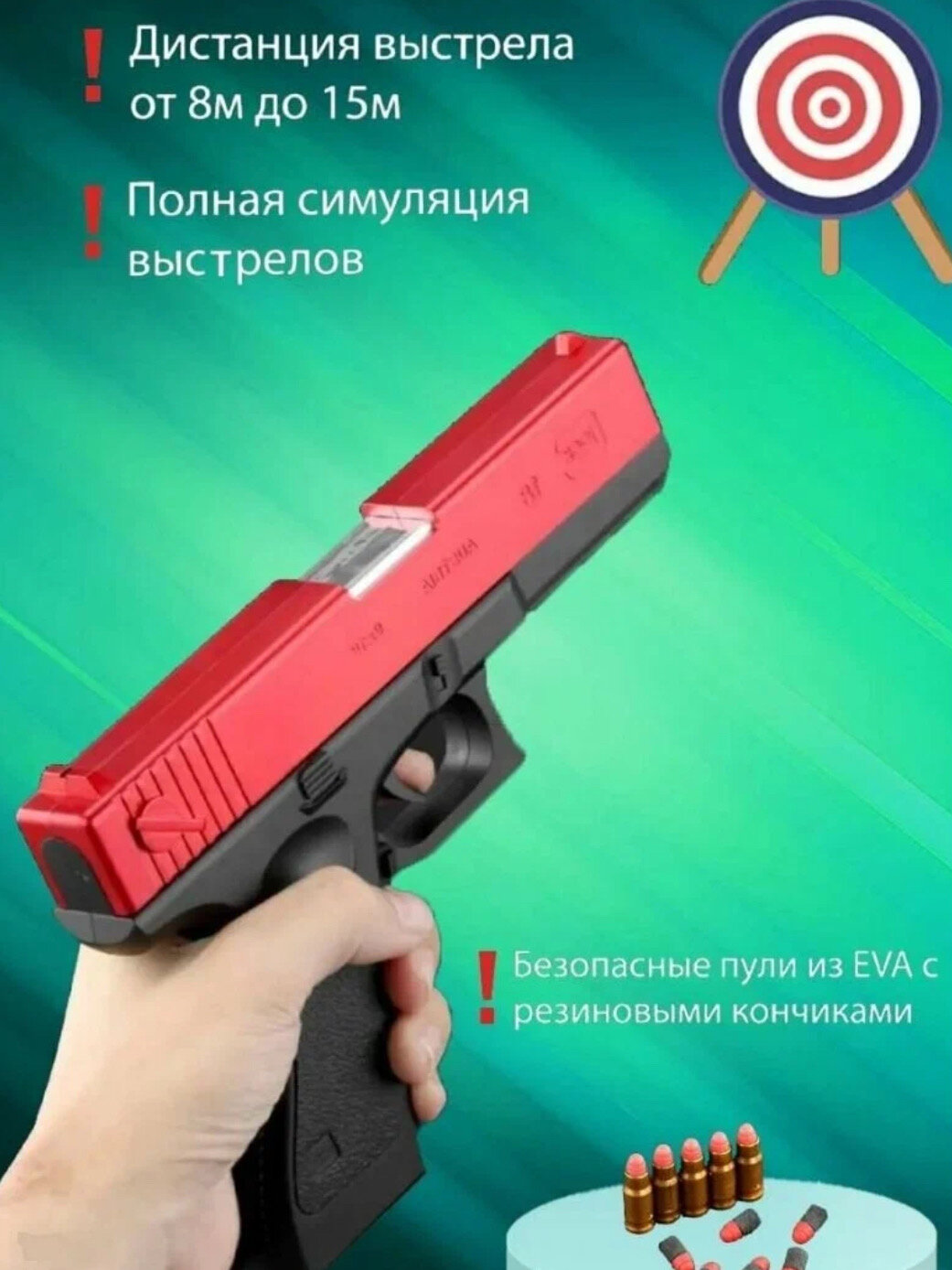 Детский пневматический пистолет Глок 18 (Glock 18) с глушителем и выбросом гильз