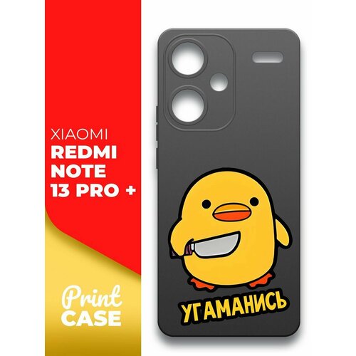 Чехол на Xiaomi Redmi Note 13 Pro+ (Ксиоми Редми Ноте 13 Про+) черный матовый силиконовый с защитой вокруг камер, Miuko (принт) Утка с ножом чехол на xiaomi redmi note 13 pro ксиоми редми ноте 13 про черный матовый силиконовый с защитой вокруг камер miuko принт тигр в короне