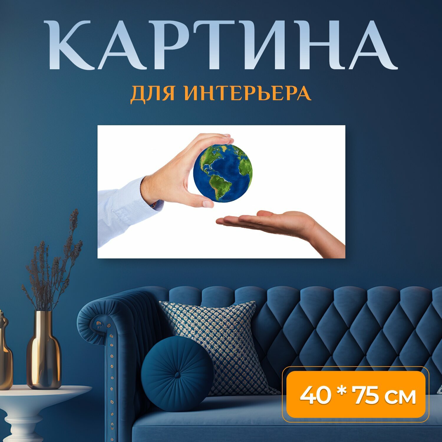 Картина на холсте 