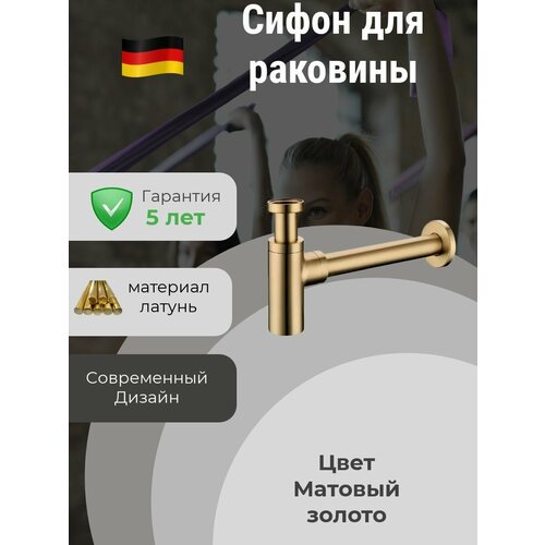 Сифон металлический для раковины круглый латунь 5482₽