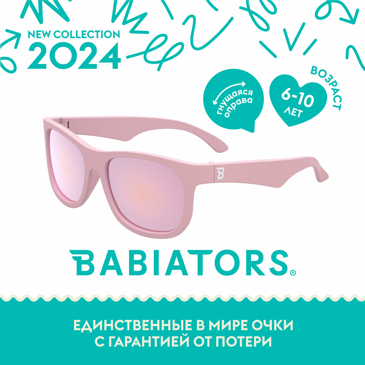 Детские солнцезащитные очки Babiators 