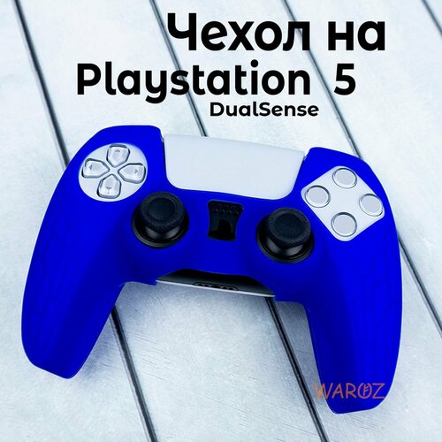 Чехол на геймпад Sony Playstation 5 PS5