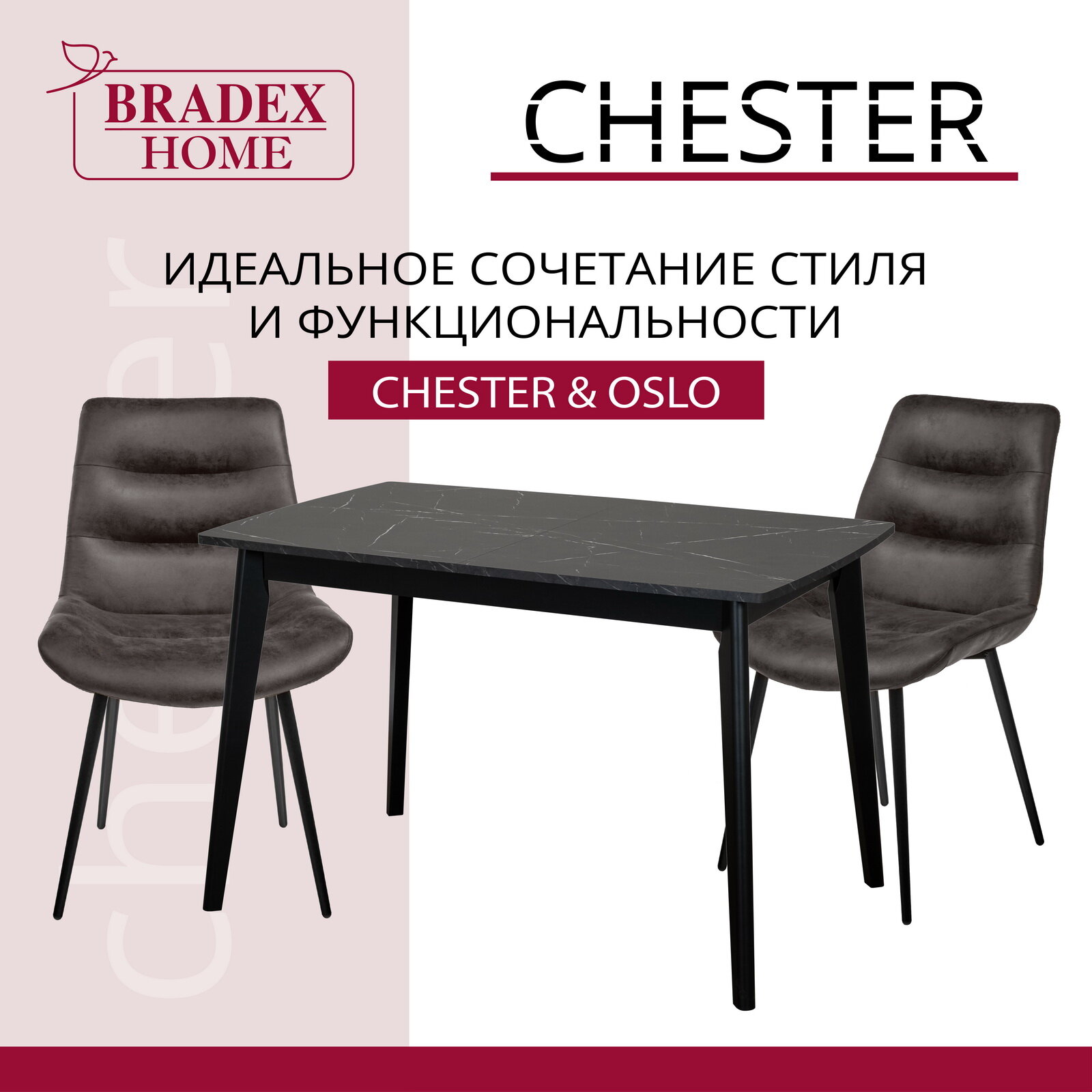 Стул Chester Bradex Home RF 0054 (DK) - фото №6