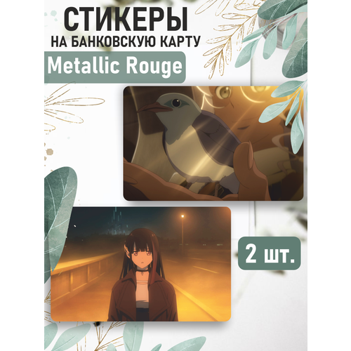 Наклейка Аниме Metallic Rouge для карты банковской наклейка аниме assassination classroom для карты банковской