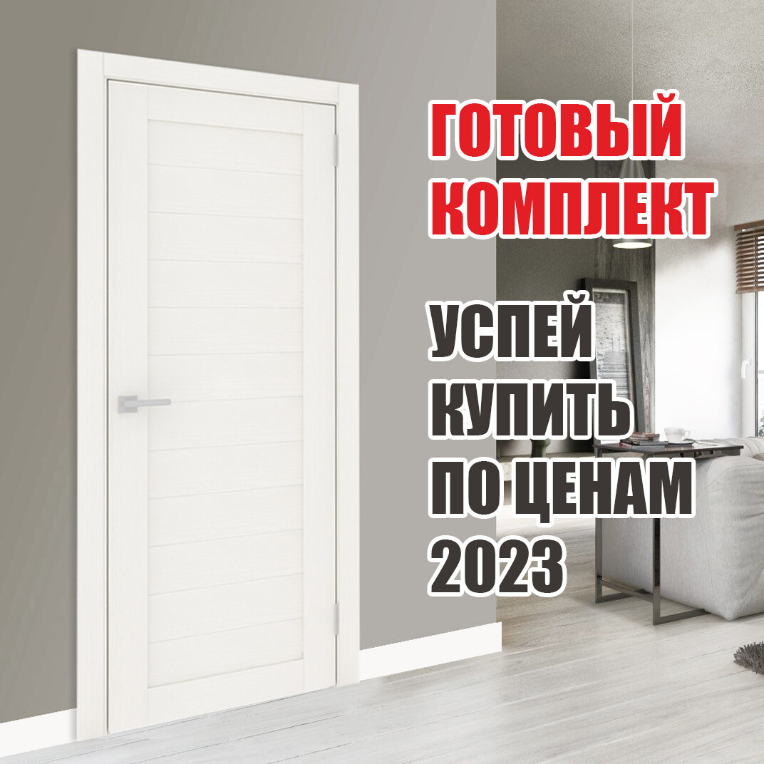 фото Рондо, глухая, Лесма Стиль, цвет белое дерево