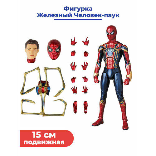 Фигурка Железный Человек паук Spider man подвижная аксессуары 15 см фигурка супергероя avengers мстители 88005 звук свет микс