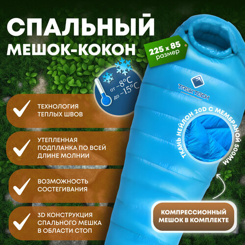 Спальный мешок Trek Tech пуховый 2258560 см застежка справа голубой 1270000₽