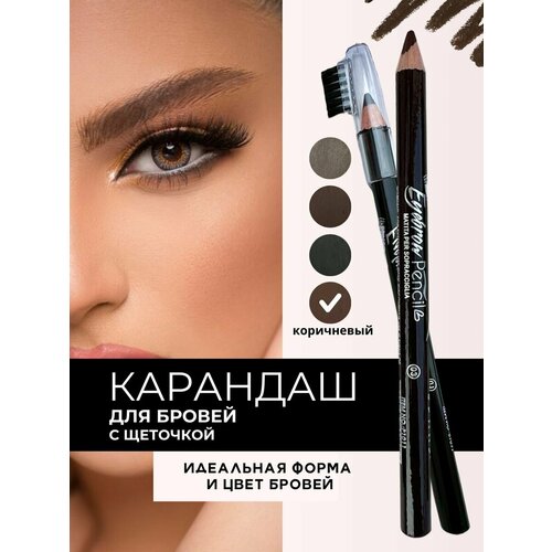 Карандаш для бровей восковой