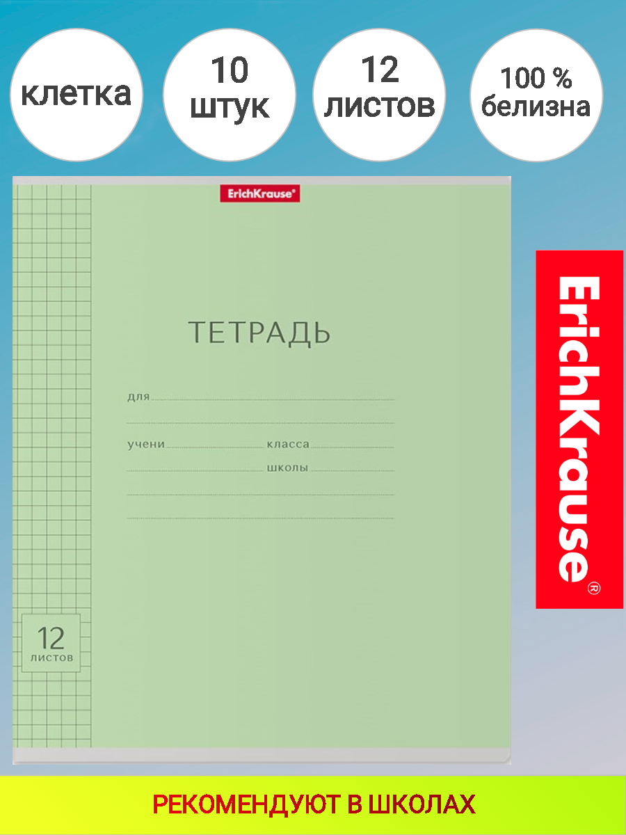 Тетрадь...