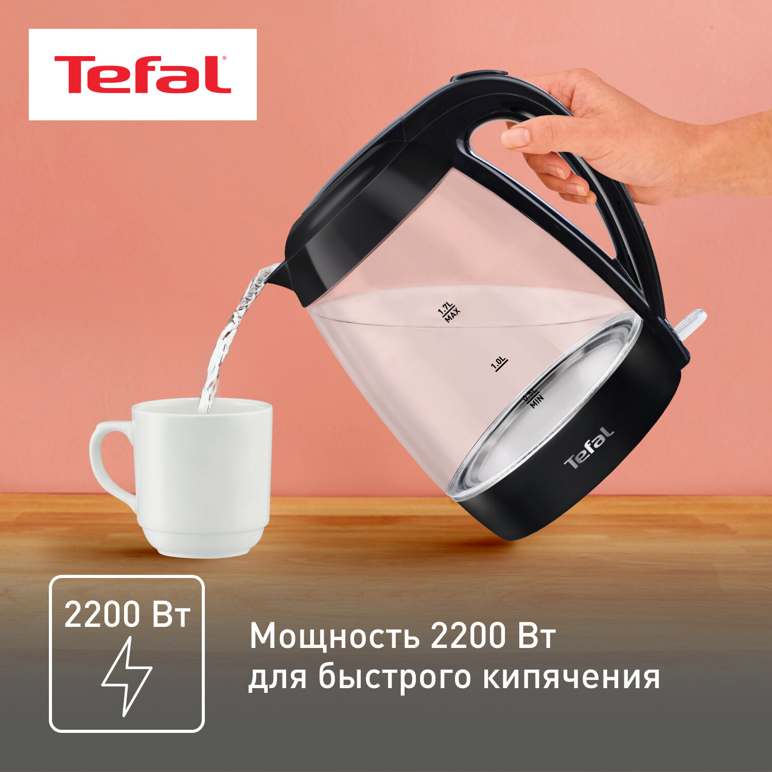 Электрочайник Tefal - фото №6