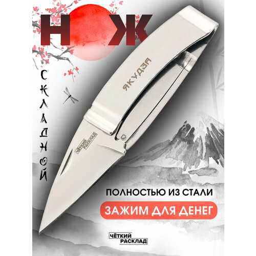 нож складной ножемир чёткий расклад лисица c 210 Нож складной Ножемир Чёткий Расклад C-213 Якудза