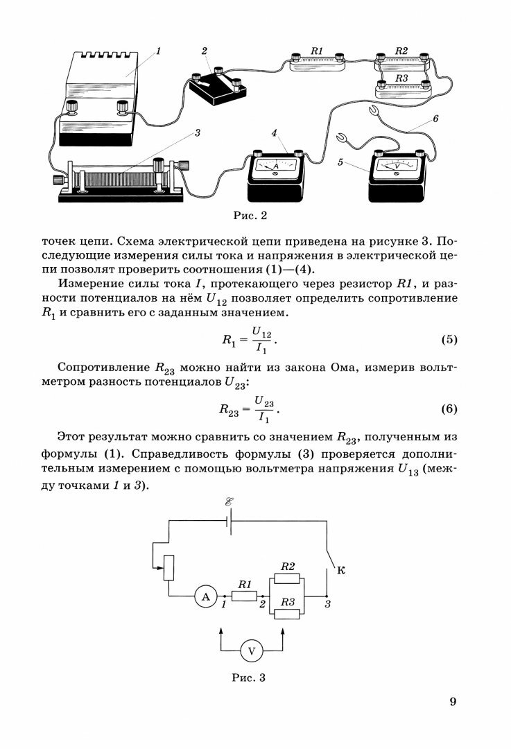 Рабочая тетрадь Дрофа Физика. 11 класс. Базовый и углубленный уровни. Для лабораторных работ. 2021 год, В. А. Касьянов