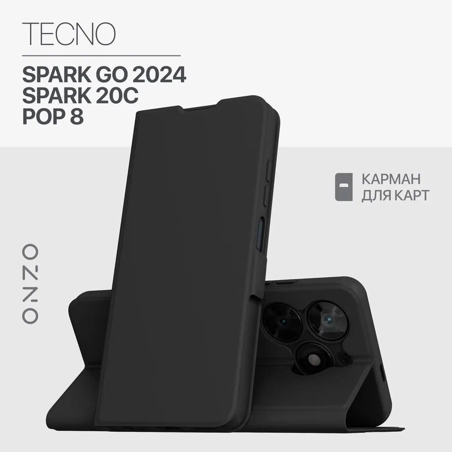 Чехол-книжка для Tecno Spark Go 2024 / POP 8 / Spark 20C с карманом, с подставкой, черный