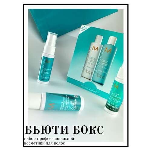 Kocmetix Подарочный Набор Beauty Box #60 lady Профессиональной Косметики, 1 шт moroccanoil набор special original сухой шампунь для темных волос 217 мл зеркало спрей для объема 250 мл масло лайт 100 мл сумка moroccanoil color care