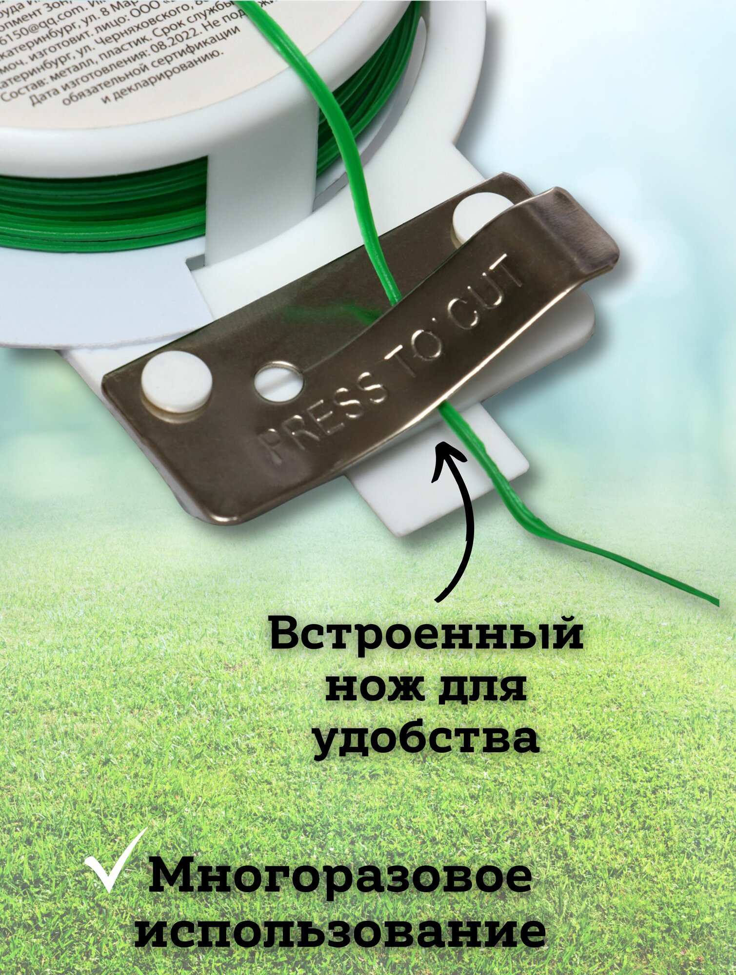 Подвязки для растений — фото 1