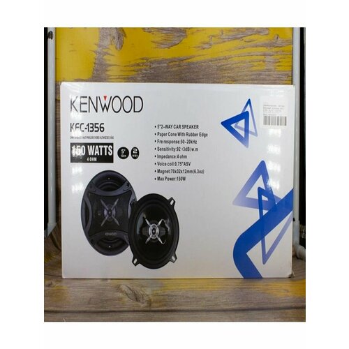 Автомобильные колонки Kenwood KFC-A1356 5 2085₽