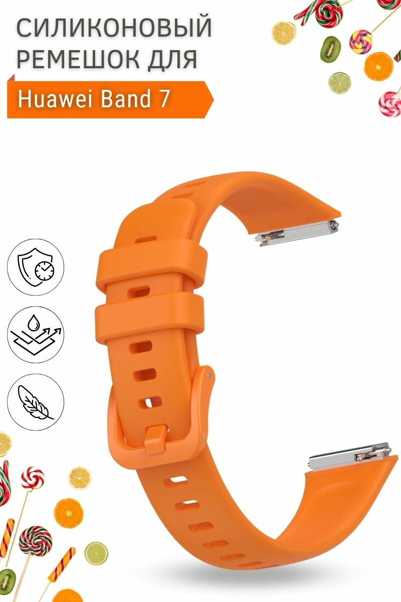 Ремешок для Huawei Band 7, оранжевый