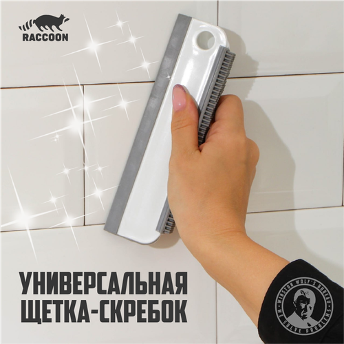 Щётка-скребок универсальная 262₽