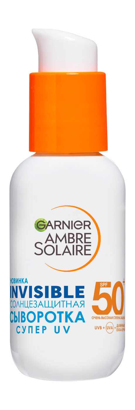 Ежедневная солнцезащитная сыворотка для лица Garnier Ambre Solaire Invisible Супер UV Солнцезащитная сыворотка SPF 50+ 30 мл .