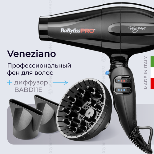 Фен BaByliss Pro Veneziano BAB6600RE с диффузором BABD11E профессиональный 2000 Вт 6640₽