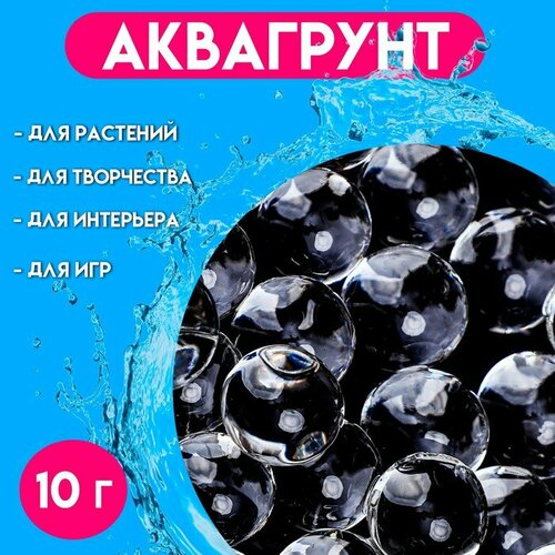 Аквагрунт прозрачный 10 г крупный 410₽