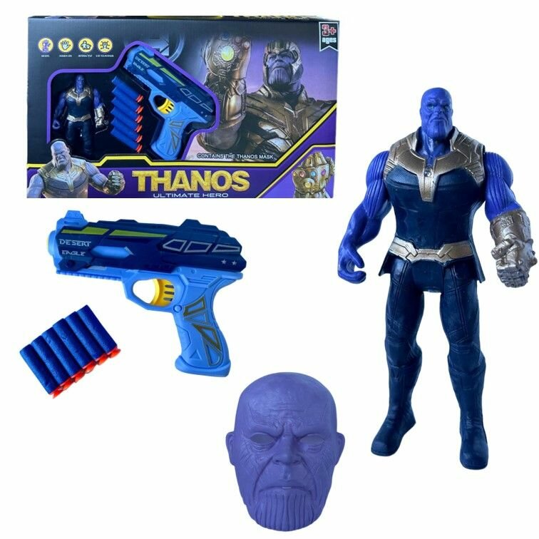 0812B Фигурка игрушка для мальчика Мстители Танос 16см. с пистолетом, Супергерои Marvel Avengers Thanos