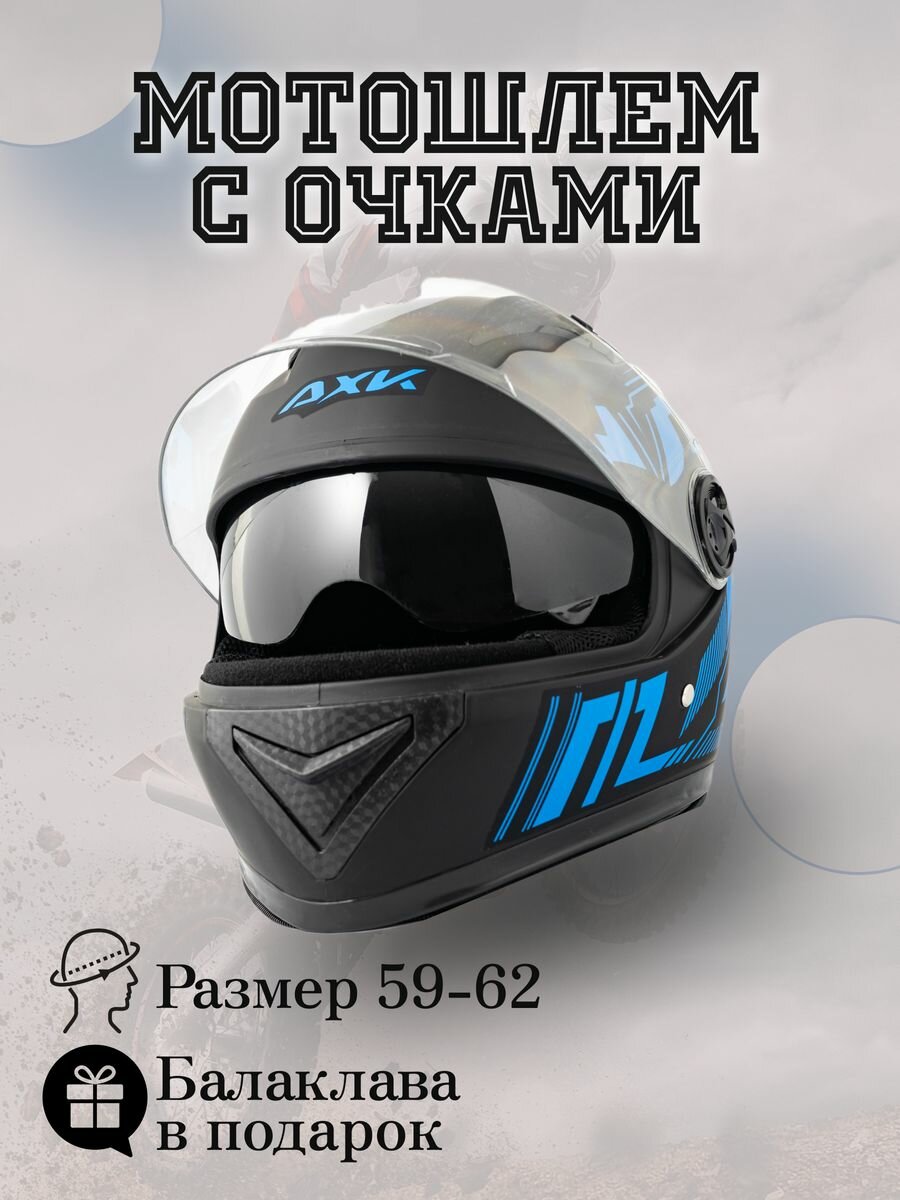 Мотошлем интеграл шлем для мотоцикла мото с балаклавой