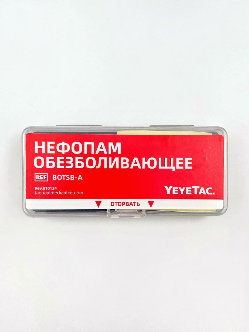 Шприц тюбик упаковка — купить по низкой цене на Яндекс Маркете