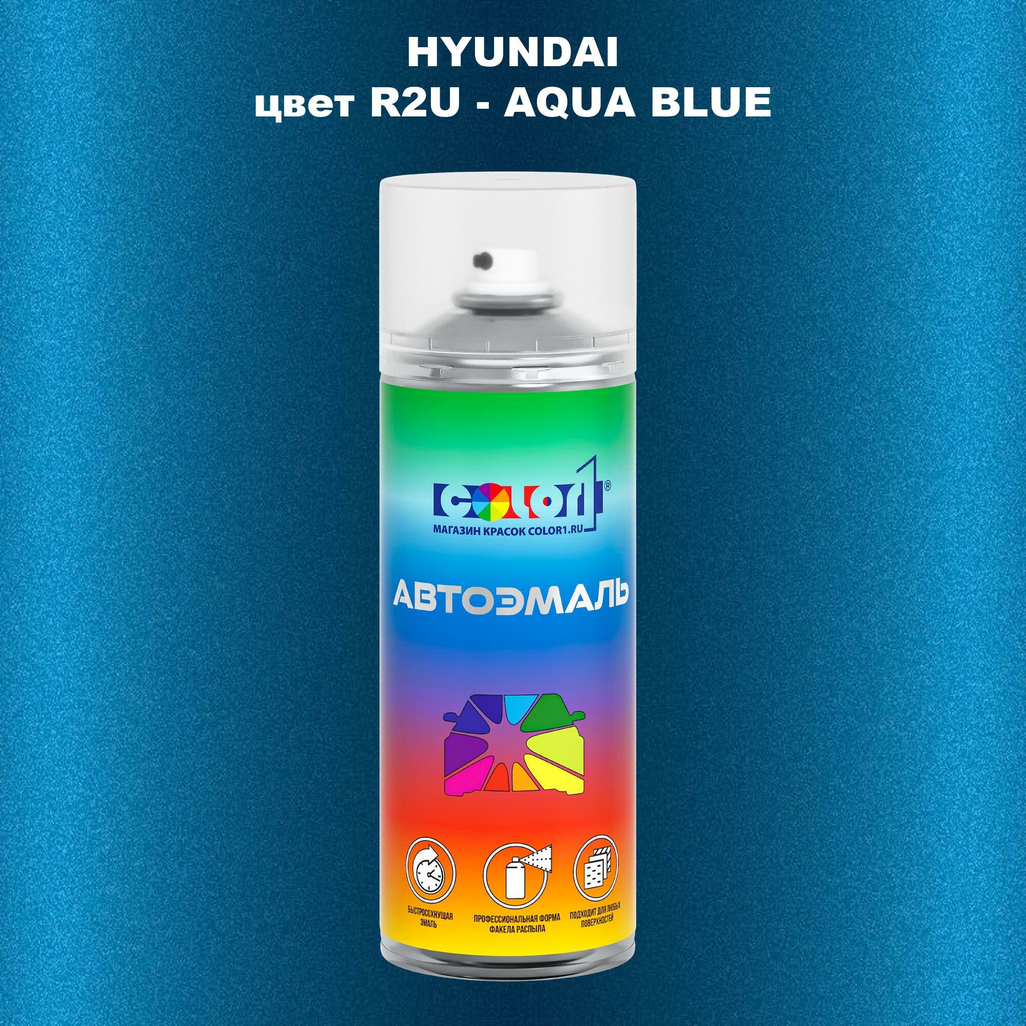 Аэрозольная краска COLOR1 для HYUNDAI, цвет R2U - AQUA BLUE