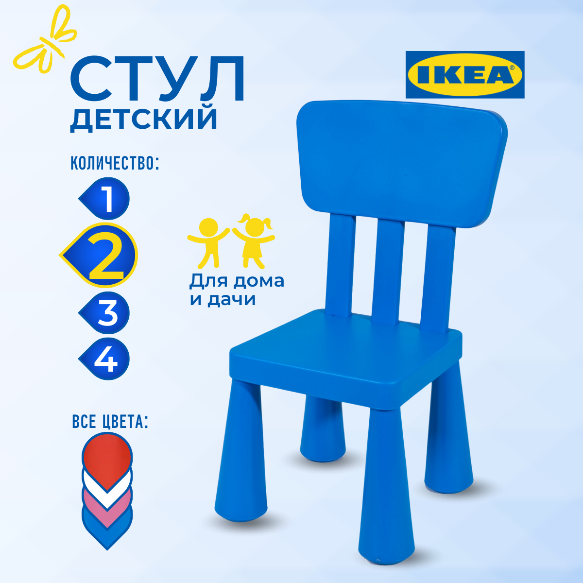 Детский стул икеа маммут (IKEA MAMMUT) 39х36х67 см розовый 40382323
