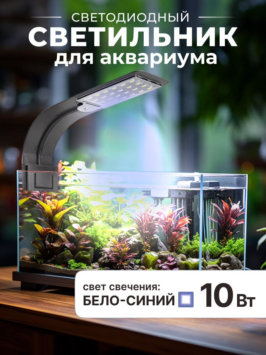 фото Лампа для аквариума светодиодный светильник для аквариума