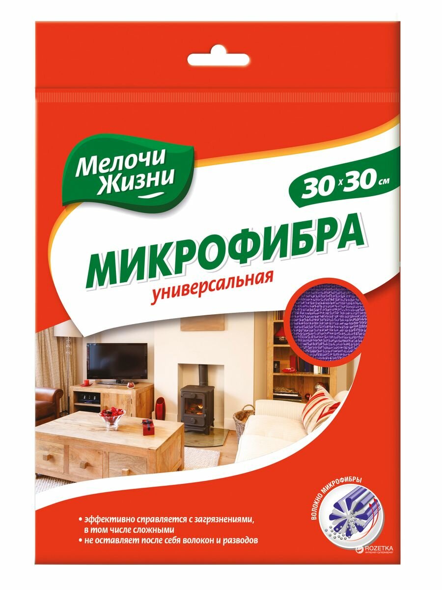 Мелочи жизни Салфетка Микрофибра 30х30 Универсальная 1 шт