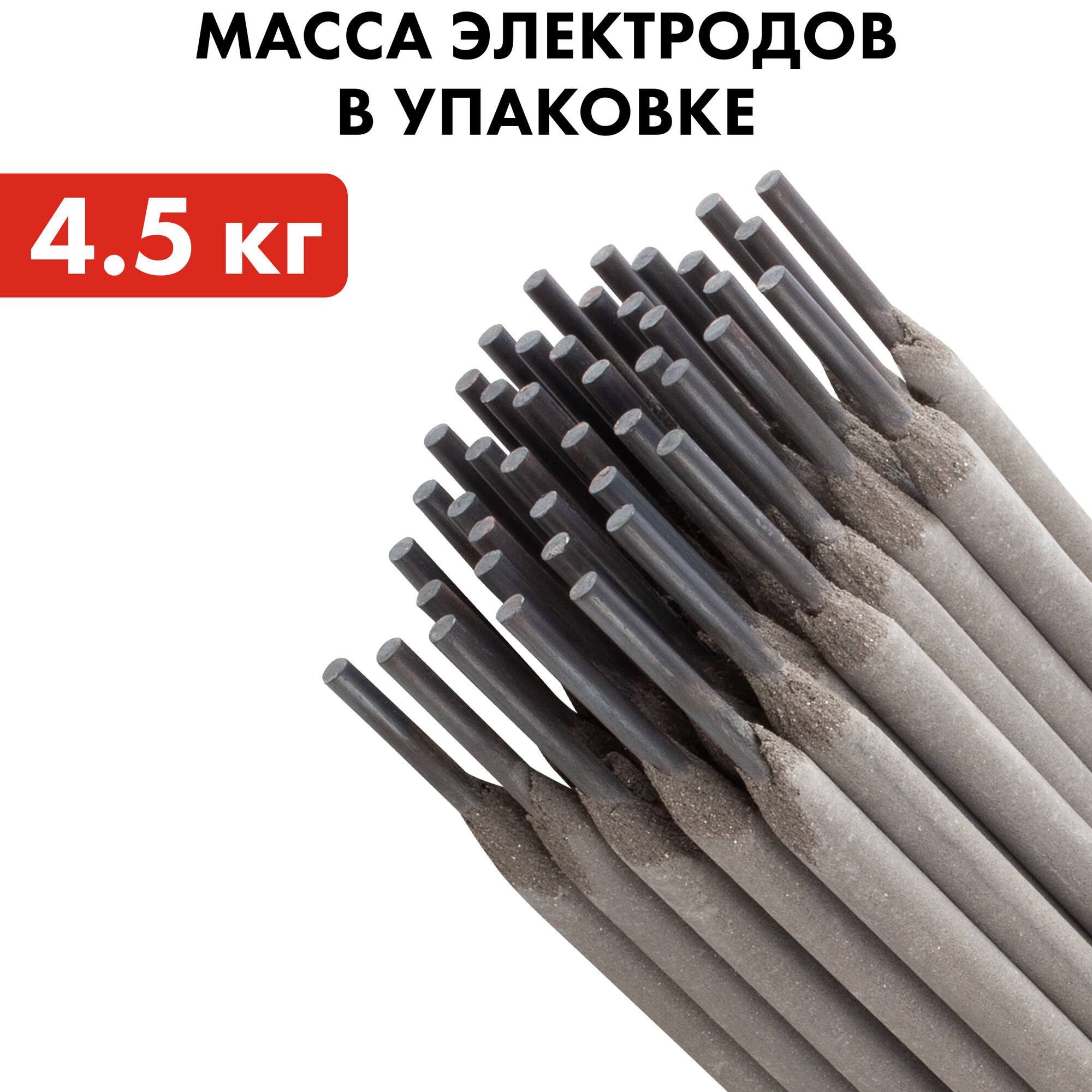 Электроды сварочные QUATTRO ELEMENTI рутиловые, 4,0 мм, масса 4,5 кг (770-452)