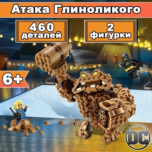 Конструктор Супергерои Атака Глиноликого, 460 деталей, DC Super Heroes